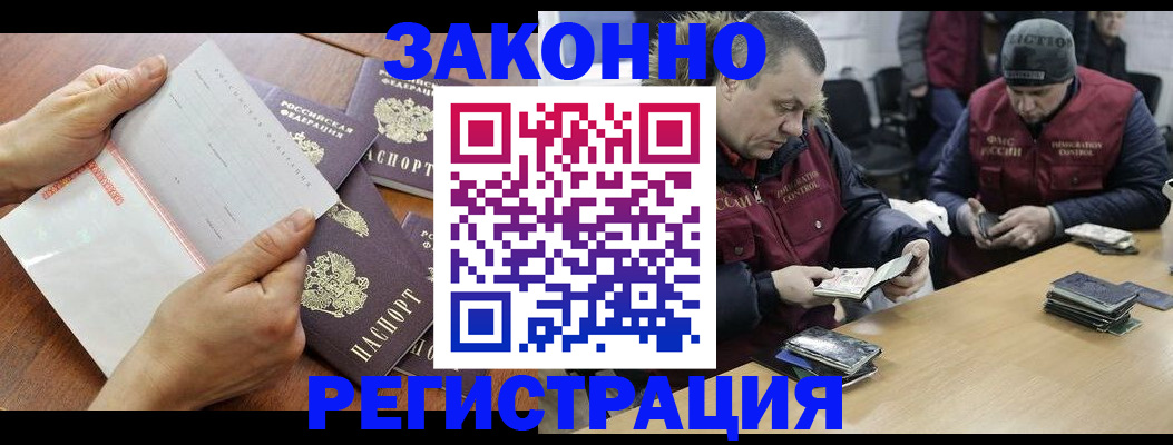 временная регистрация в Ярославле
